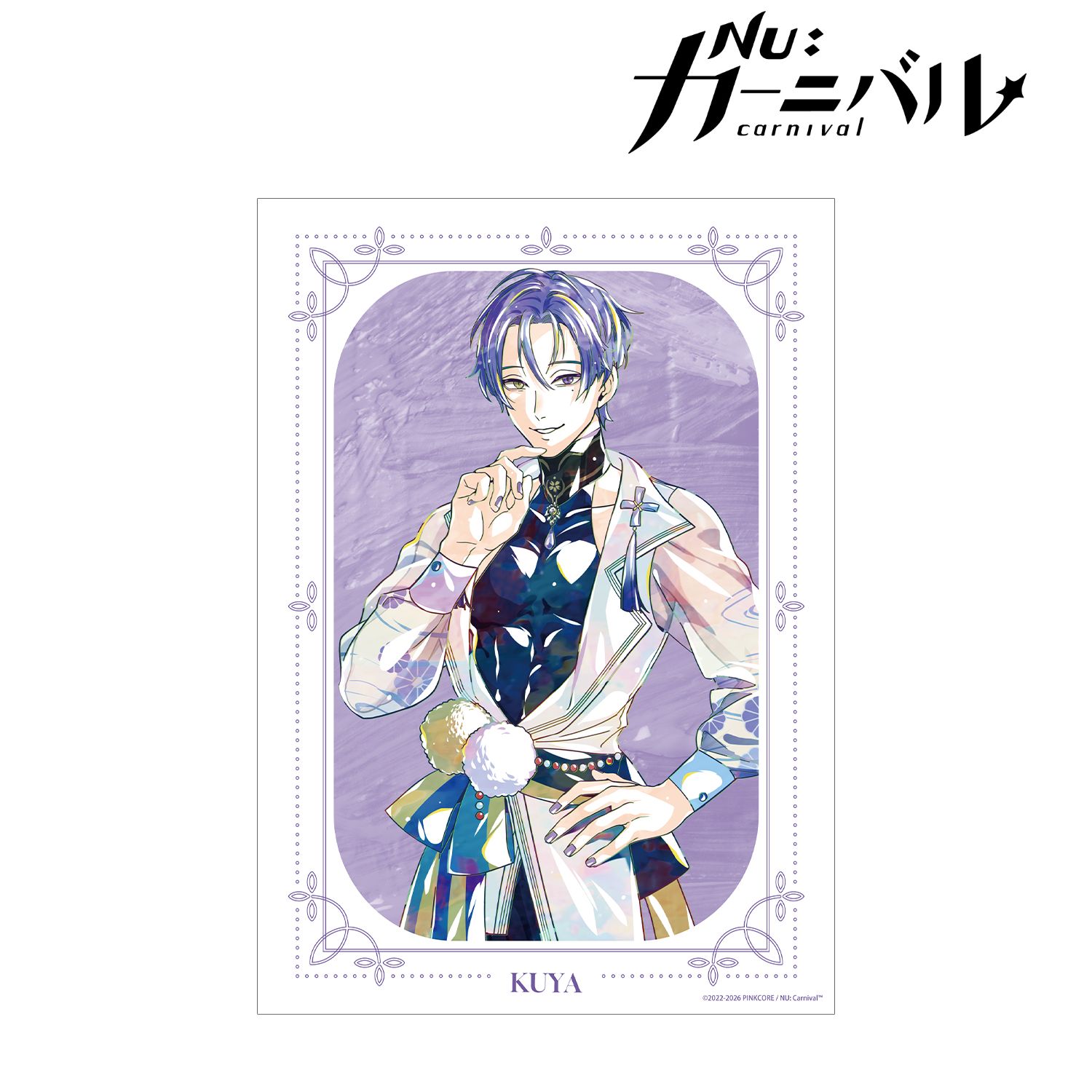 NU: カーニバル 玖夜 Ani-Art A3マット加工ポスター Image 2 | AniSmile