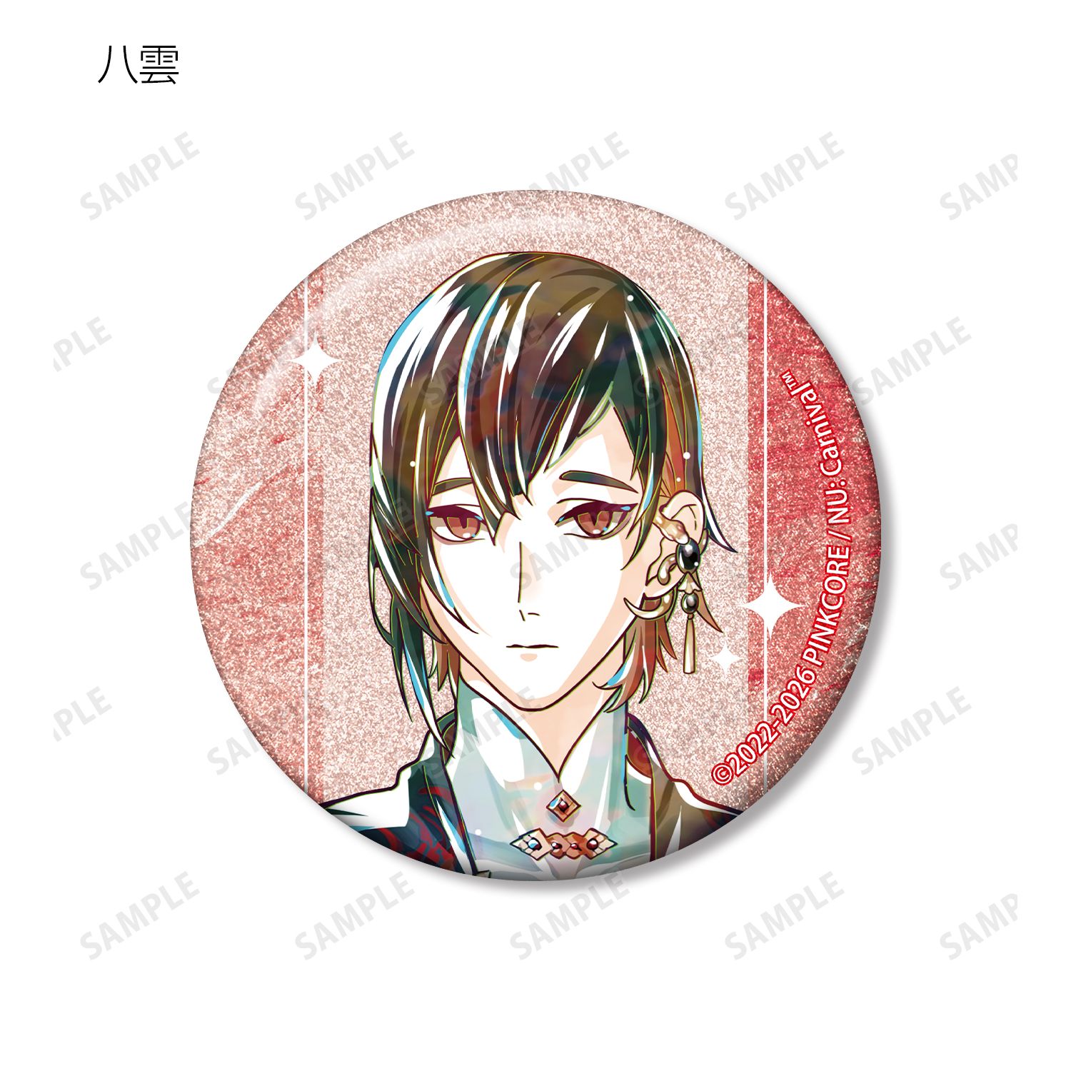 NU: カーニバル トレーディング Ani-Art グリッター缶バッジ(単位/単品) 图片 5 | AniSmile