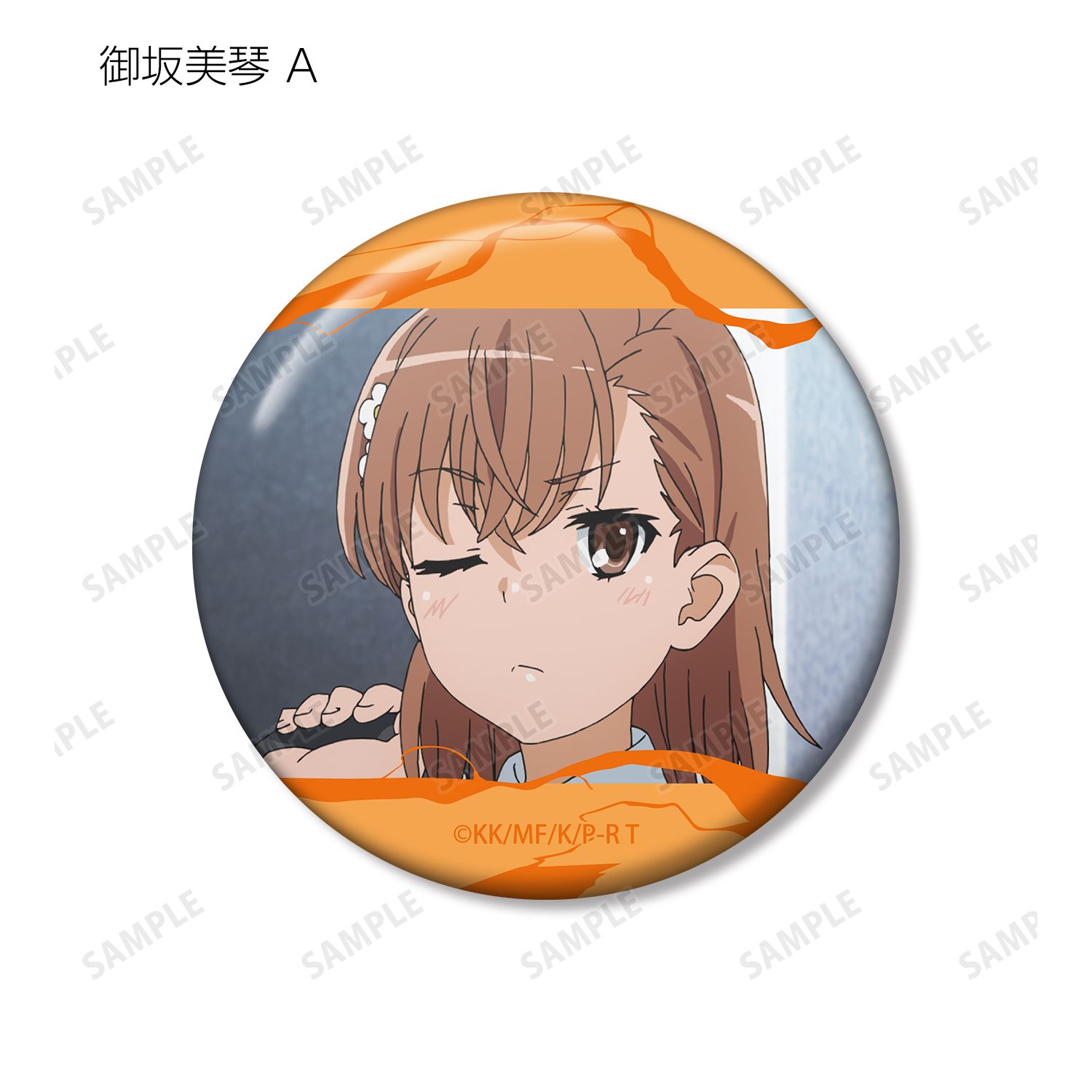 とある科学の超電磁砲T トレーディング場面写缶バッジ vol.2(単位/単品) Image 3 | AniSmile