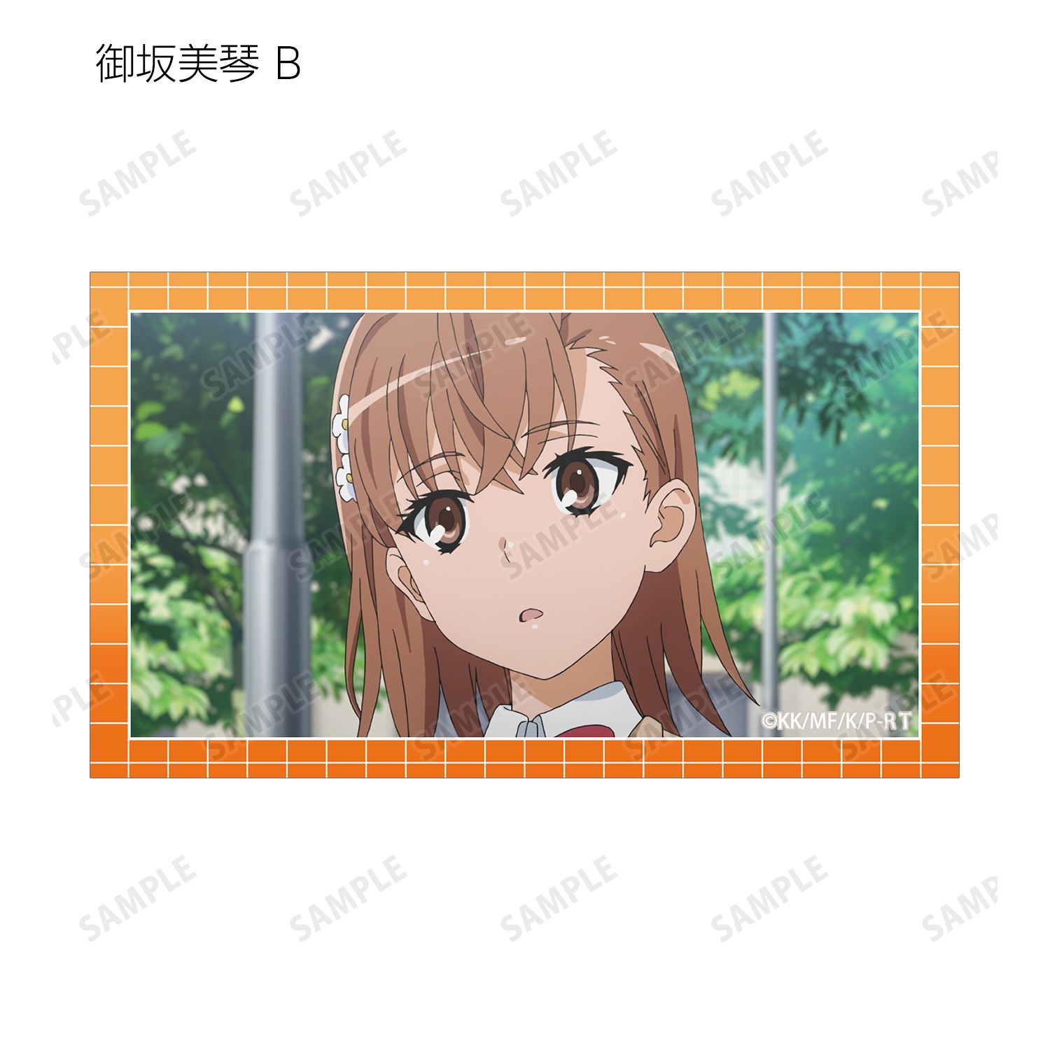 とある科学の超電磁砲T トレーディング場面写イラストカード vol.2(単位/単品) 画像 5 | AniSmile