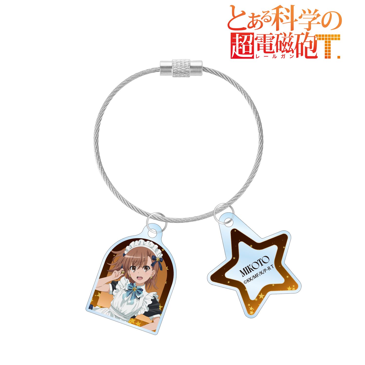 とある科学の超電磁砲T 描き下ろし 御坂美琴 星空メイドver. 2連ワイヤーアクリルキーホルダー 图片 2 | AniSmile