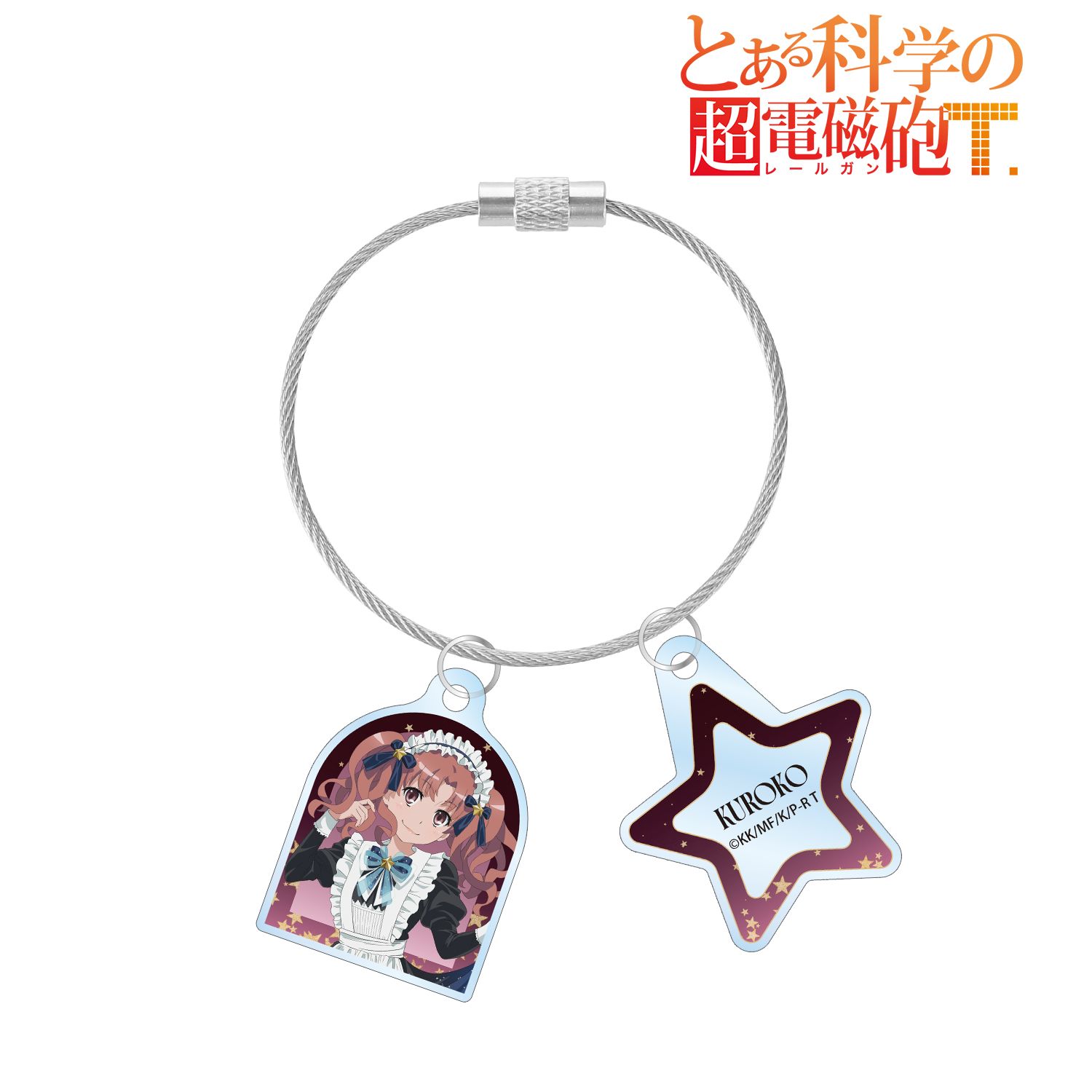 とある科学の超電磁砲T 描き下ろし 白井黒子 星空メイドver. 2連ワイヤーアクリルキーホルダー 图片 2 | AniSmile