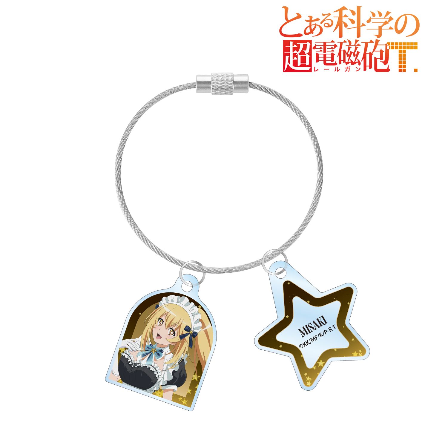 とある科学の超電磁砲T 描き下ろし 食蜂操祈 星空メイドver. 2連ワイヤーアクリルキーホルダー 画像 2 | AniSmile