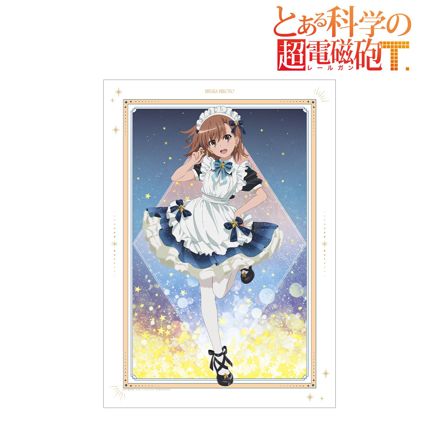 とある科学の超電磁砲T 描き下ろし 御坂美琴 星空メイドver. A3マット加工ポスター 图片 2 | AniSmile