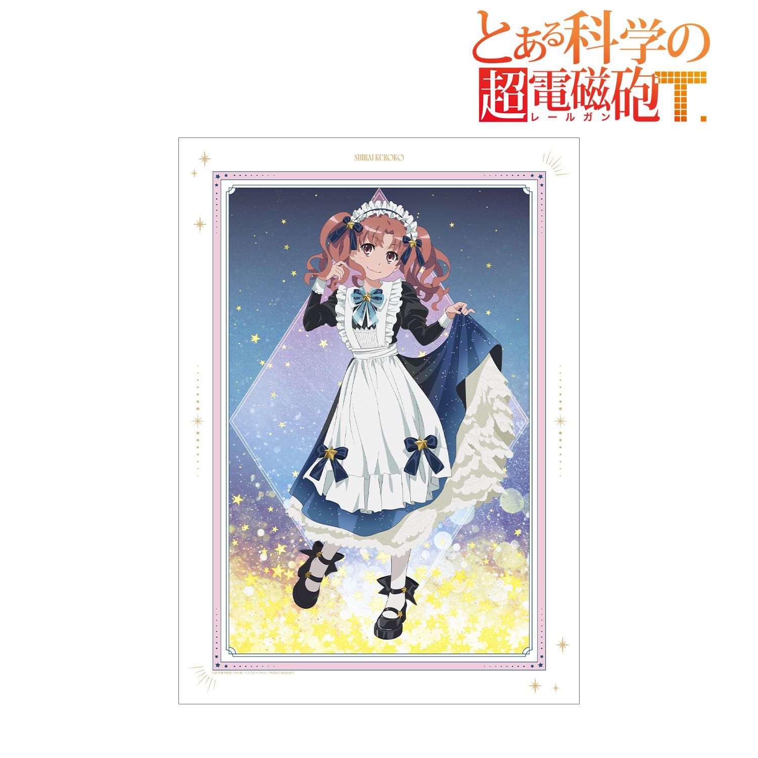 とある科学の超電磁砲T 描き下ろし 白井黒子 星空メイドver. A3マット加工ポスター 画像 2 | AniSmile
