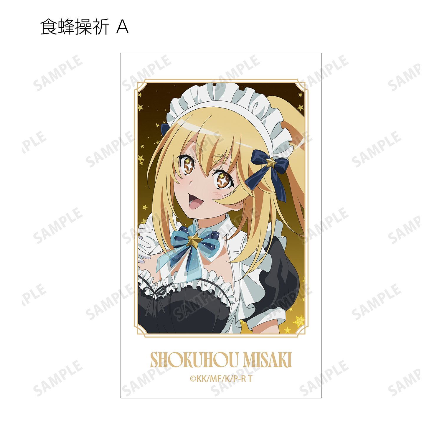 とある科学の超電磁砲T 描き下ろし 星空メイドver. トレーディングイラストカード(単位/単品) 图片 6 | AniSmile