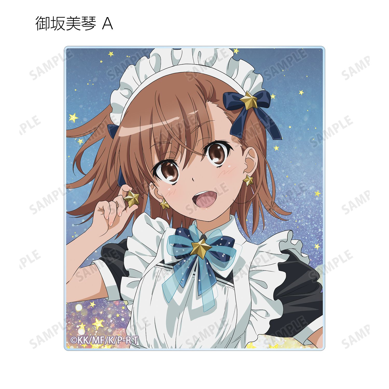 とある科学の超電磁砲T 描き下ろし 星空メイドver. トレーディングアクリルカード(単位/単品) Image 3 | AniSmile