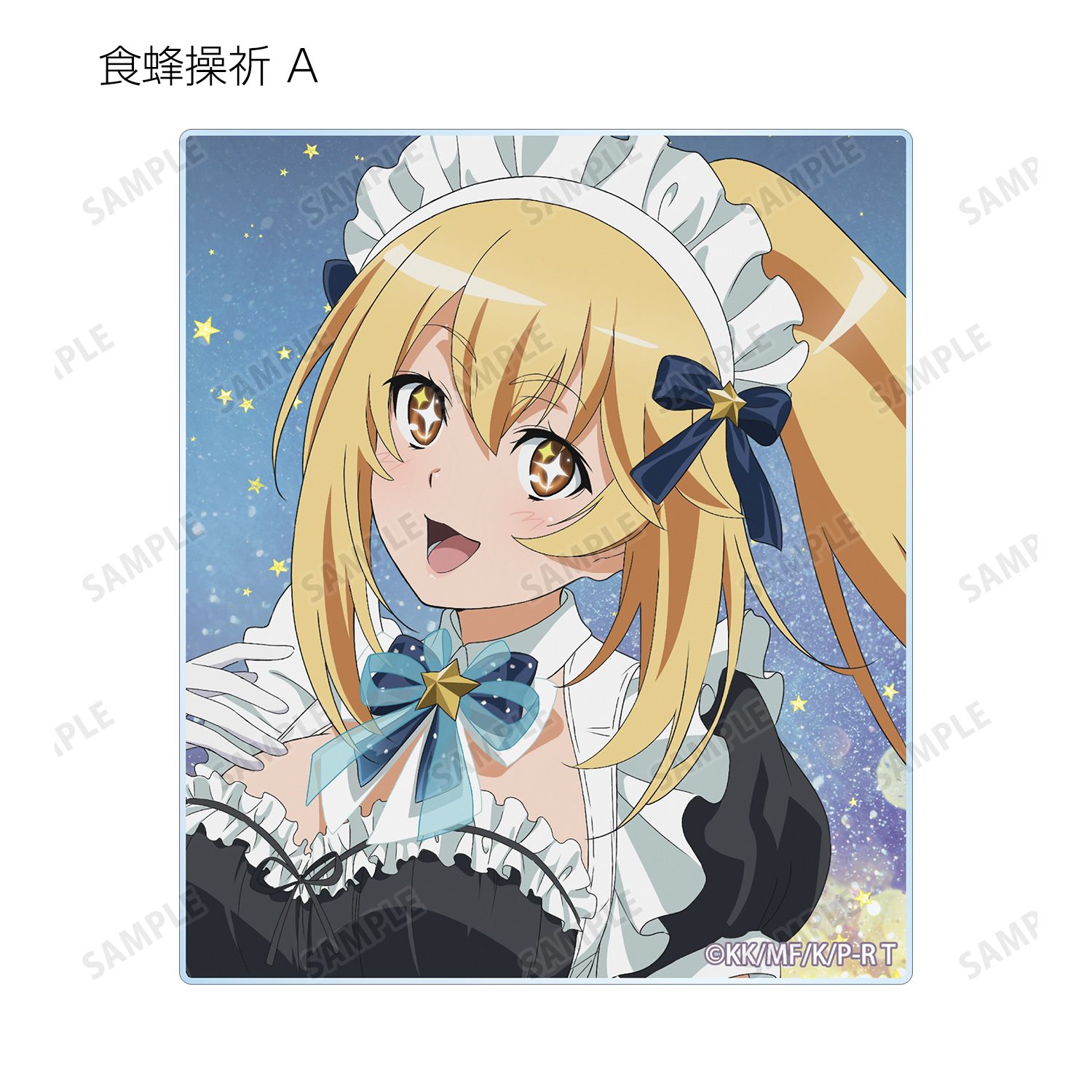 とある科学の超電磁砲T 描き下ろし 星空メイドver. トレーディングアクリルカード(単位/単品) Image 5 | AniSmile