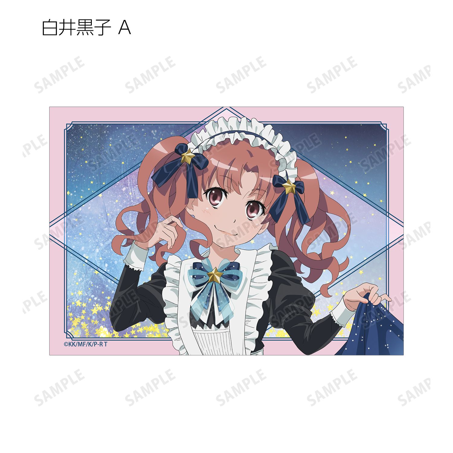 とある科学の超電磁砲T 描き下ろし 星空メイドver. トレーディングブロマイド(単位/単品) Image 4 | AniSmile