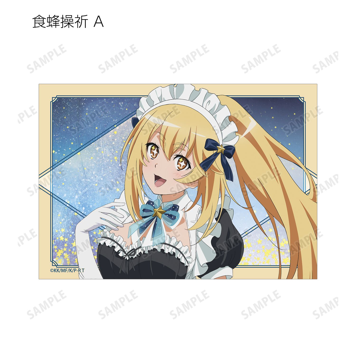 とある科学の超電磁砲T 描き下ろし 星空メイドver. トレーディングブロマイド(単位/単品) Image 5 | AniSmile