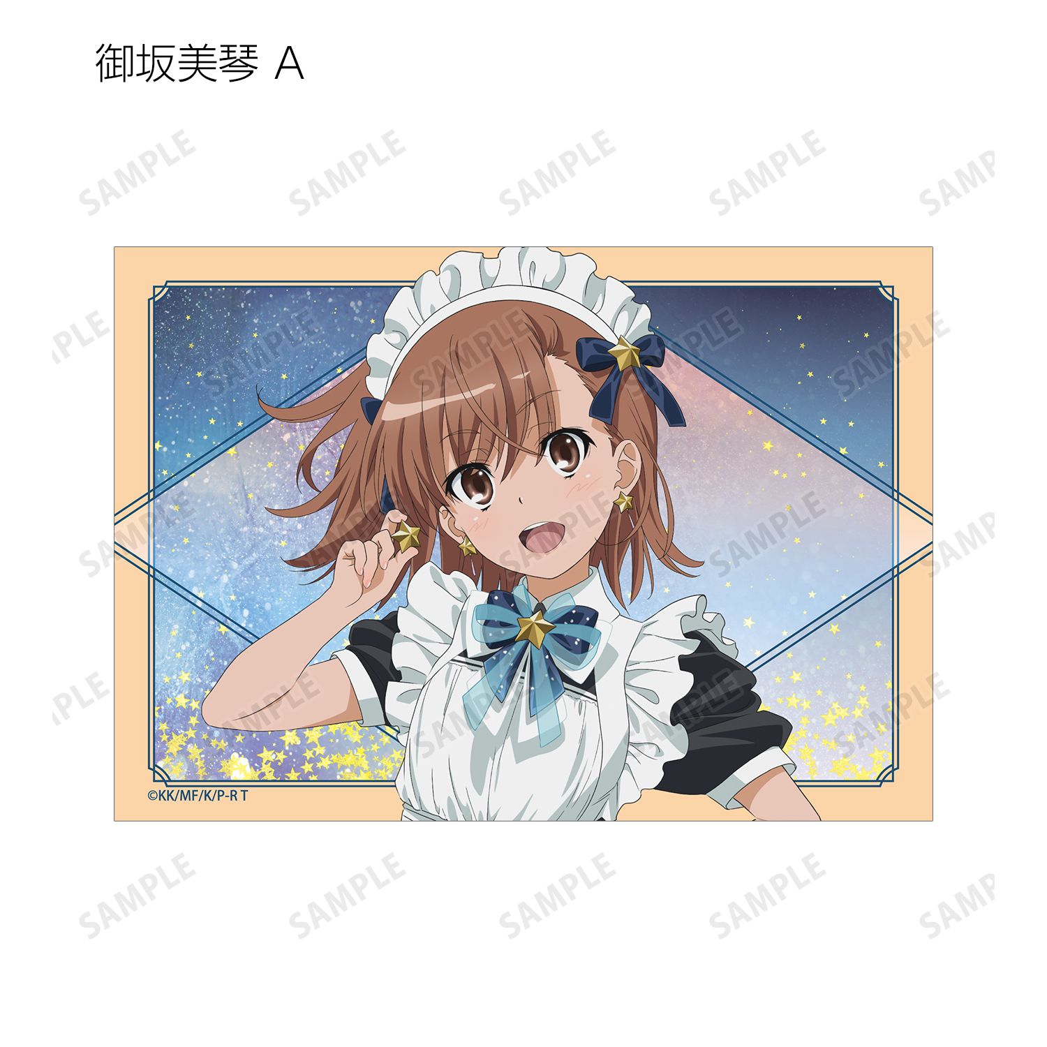 とある科学の超電磁砲T 描き下ろし 星空メイドver. トレーディングブロマイド(単位/単品) Image 3 | AniSmile