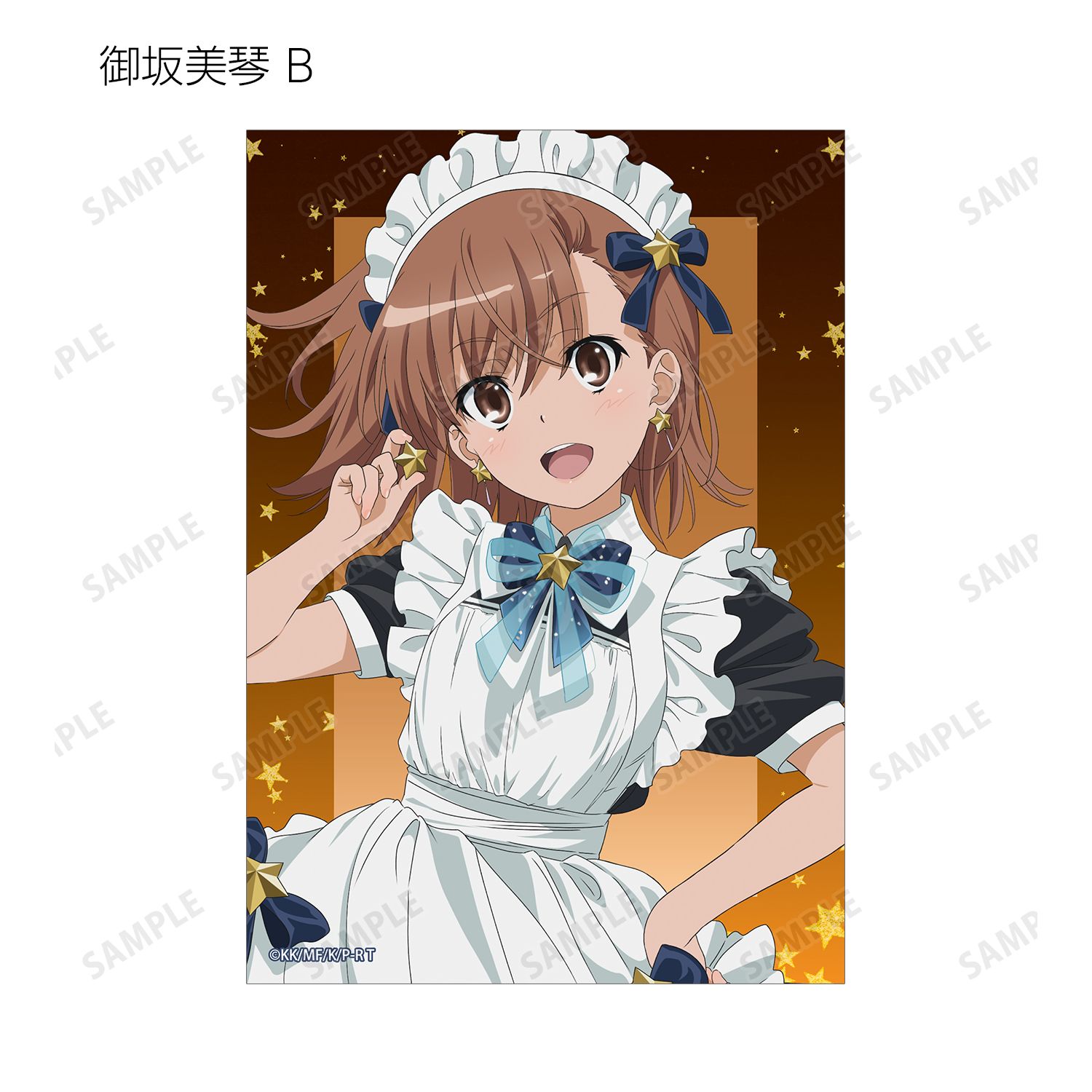 とある科学の超電磁砲T 描き下ろし 星空メイドver. トレーディングブロマイド(単位/単品) Image 6 | AniSmile
