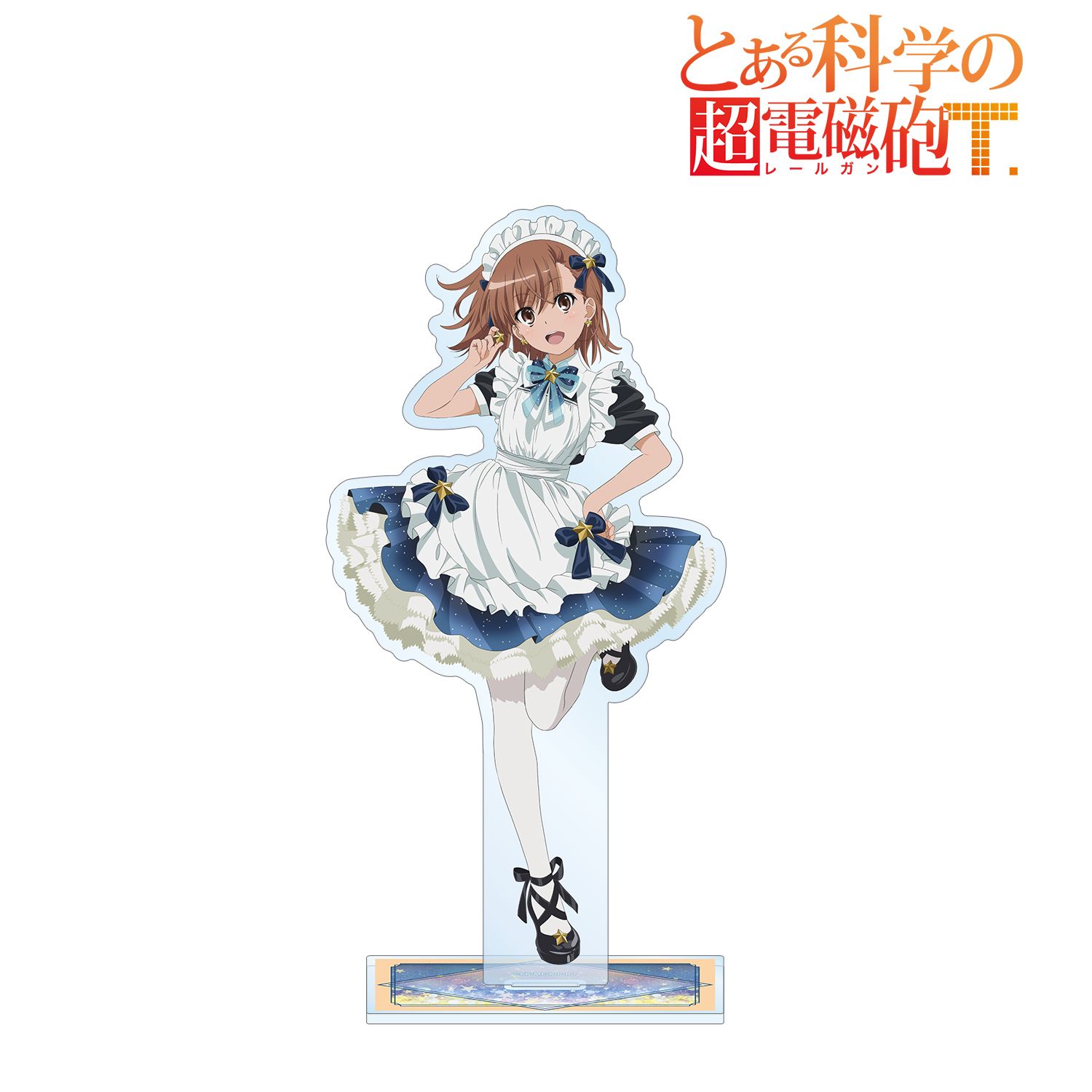 とある科学の超電磁砲T 描き下ろし 御坂美琴 星空メイドver. BIGアクリルスタンド Image 2 | AniSmile