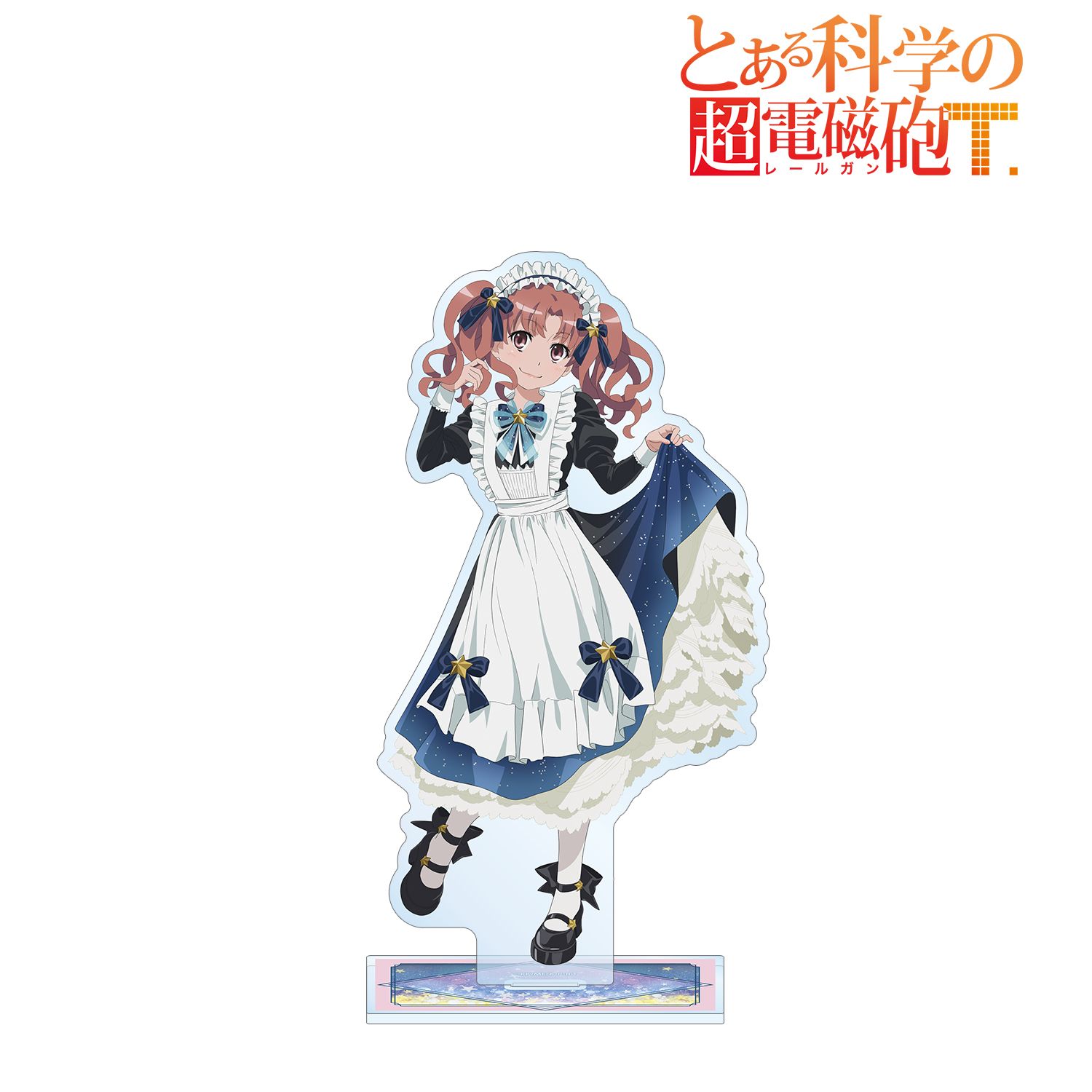 とある科学の超電磁砲T 描き下ろし 白井黒子 星空メイドver. BIGアクリルスタンド 图片 2 | AniSmile