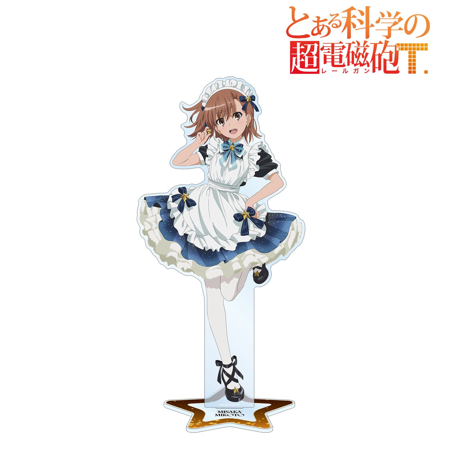 とある科学の超電磁砲T 描き下ろし 御坂美琴 星空メイドver. 特大アクリルスタンド Image 2 | AniSmile