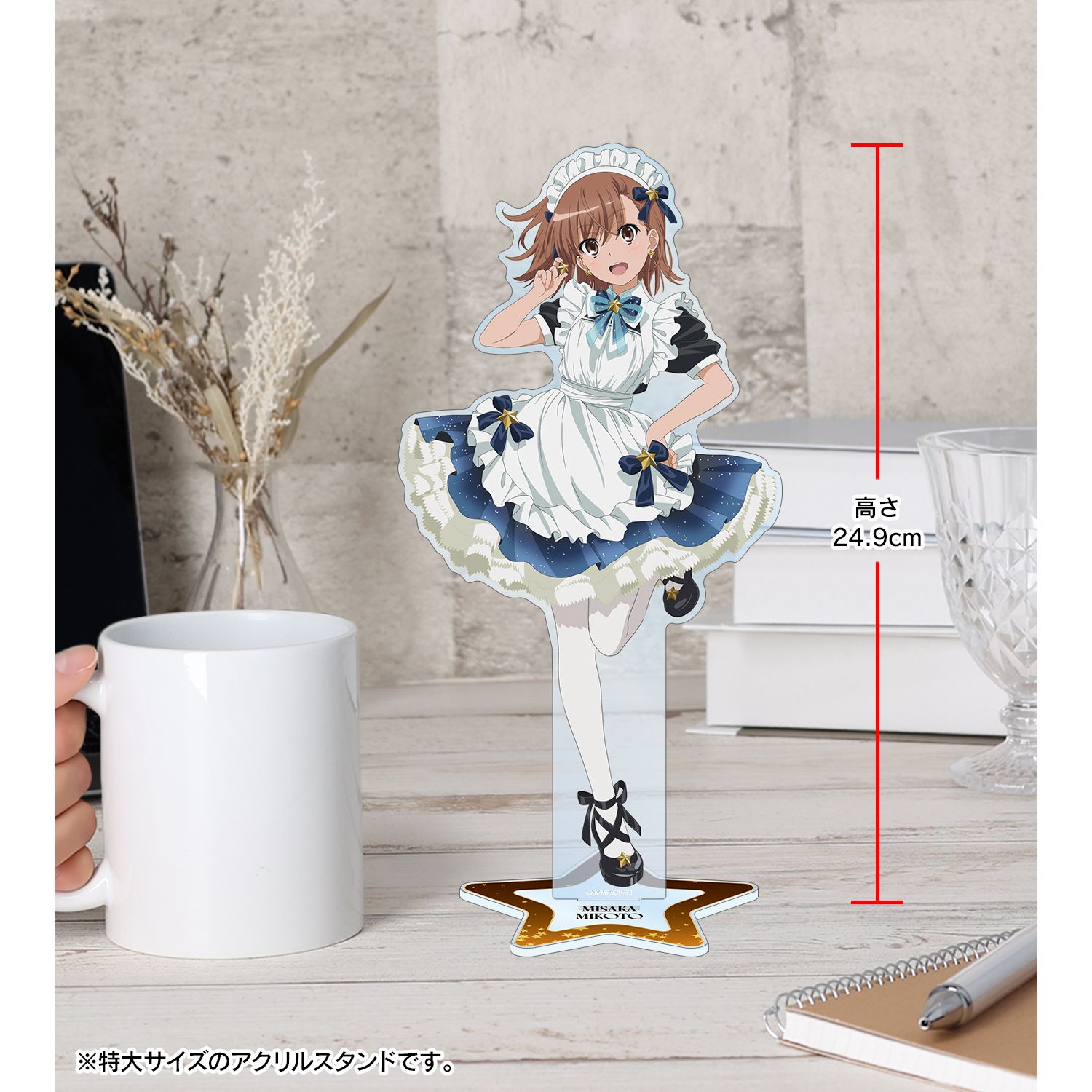 とある科学の超電磁砲T 描き下ろし 御坂美琴 星空メイドver. 特大アクリルスタンド Image 5 | AniSmile