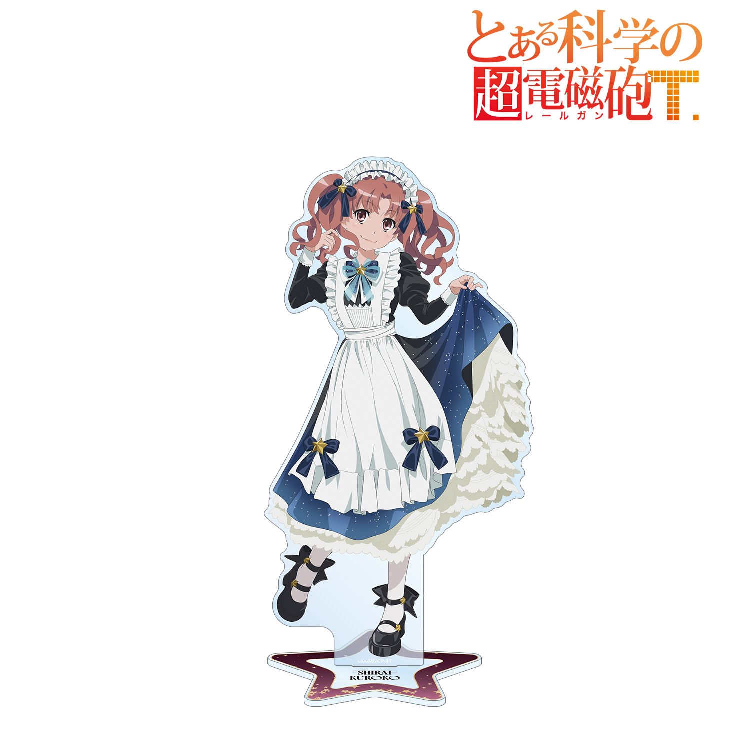 とある科学の超電磁砲T 描き下ろし 白井黒子 星空メイドver. 特大アクリルスタンド 画像 2 | AniSmile