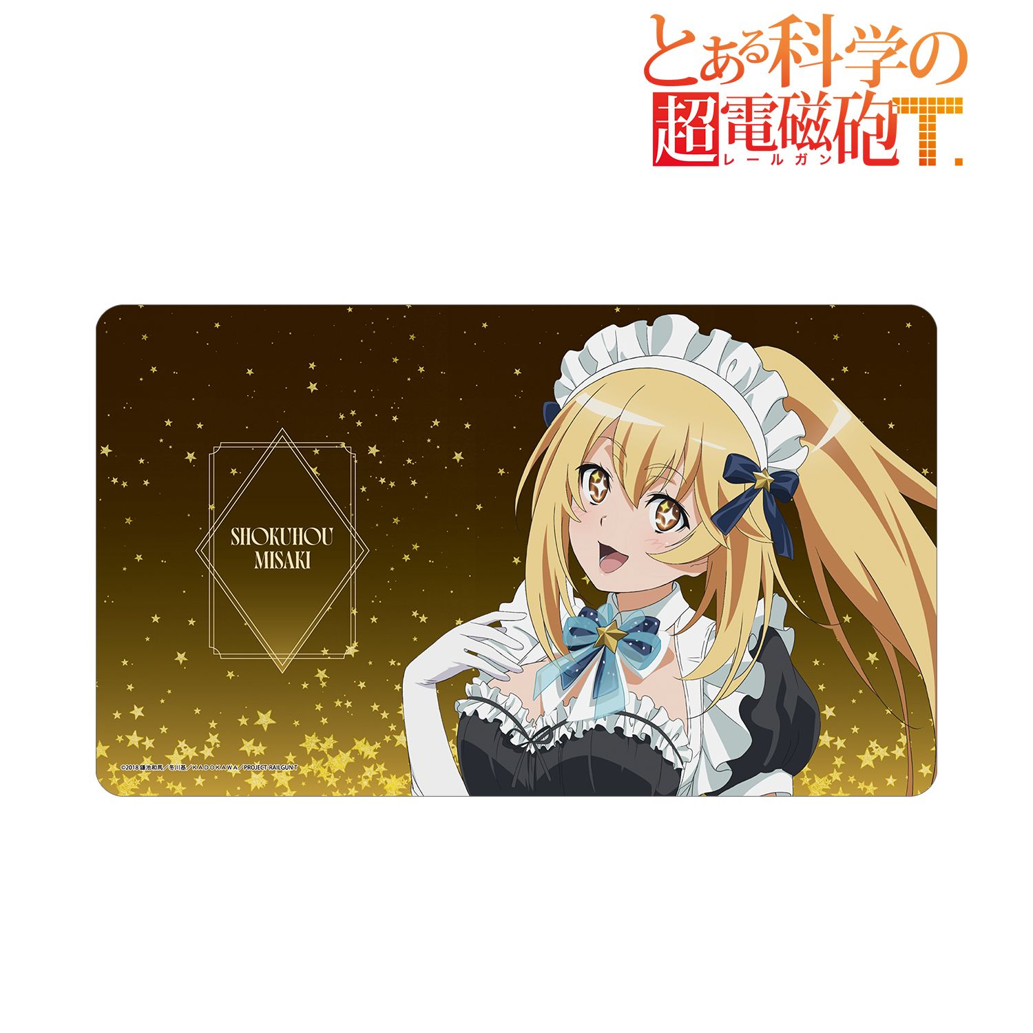 とある科学の超電磁砲T 描き下ろし 食蜂操祈 星空メイドver. マルチデスクマット 图片 2 | AniSmile