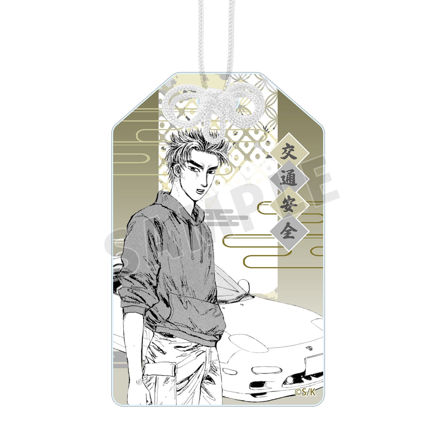 高橋啓介 原作コマイラストアクリルお守り - official product image | AniSmile