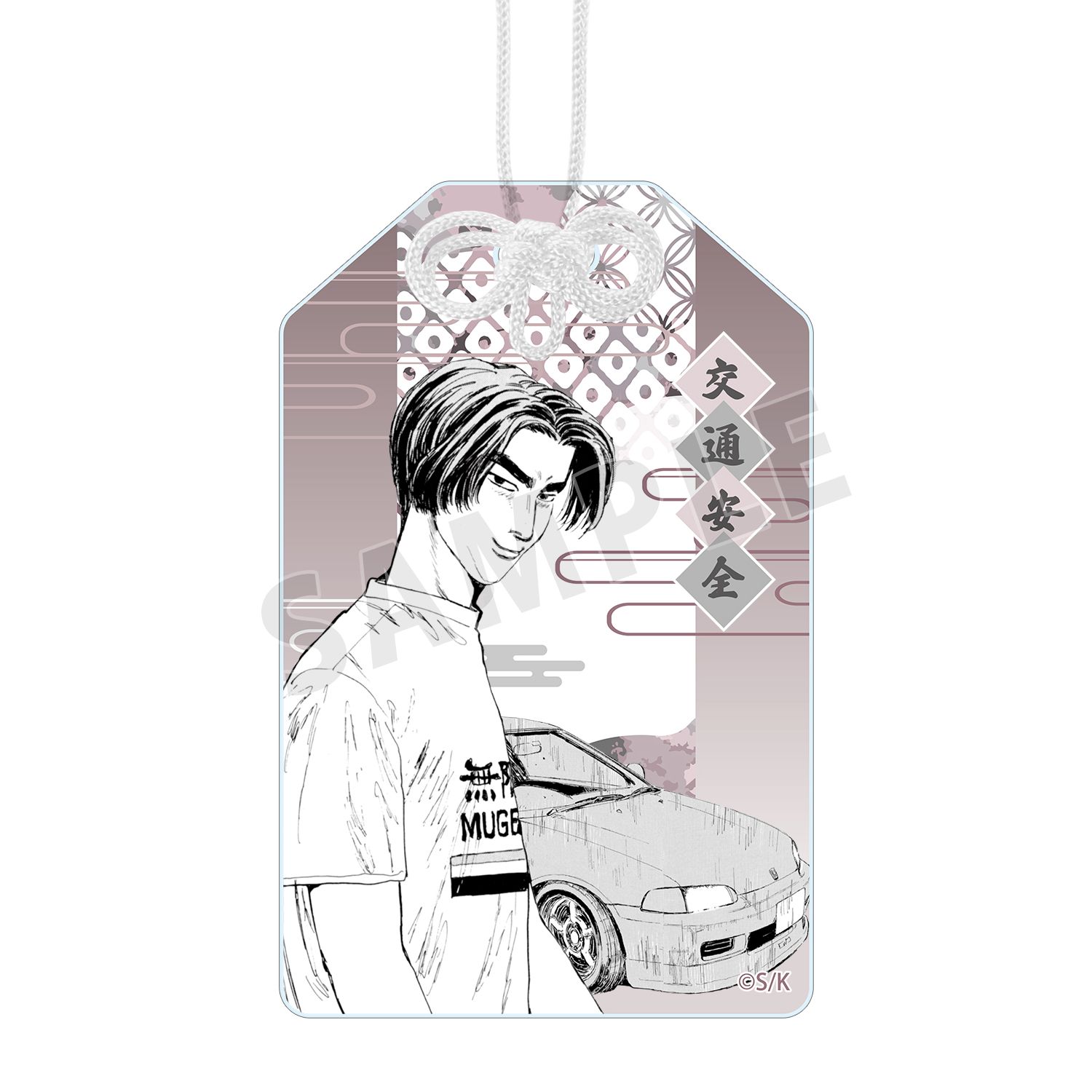 庄司慎吾 原作コマイラストアクリルお守り - official product image | AniSmile