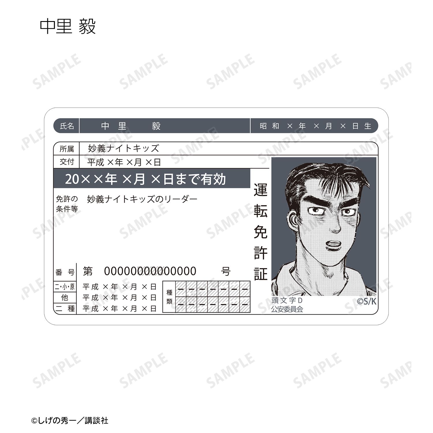 トレーディング原作コマプラスチック免許証風カード(単位/単品) 画像 6 | AniSmile