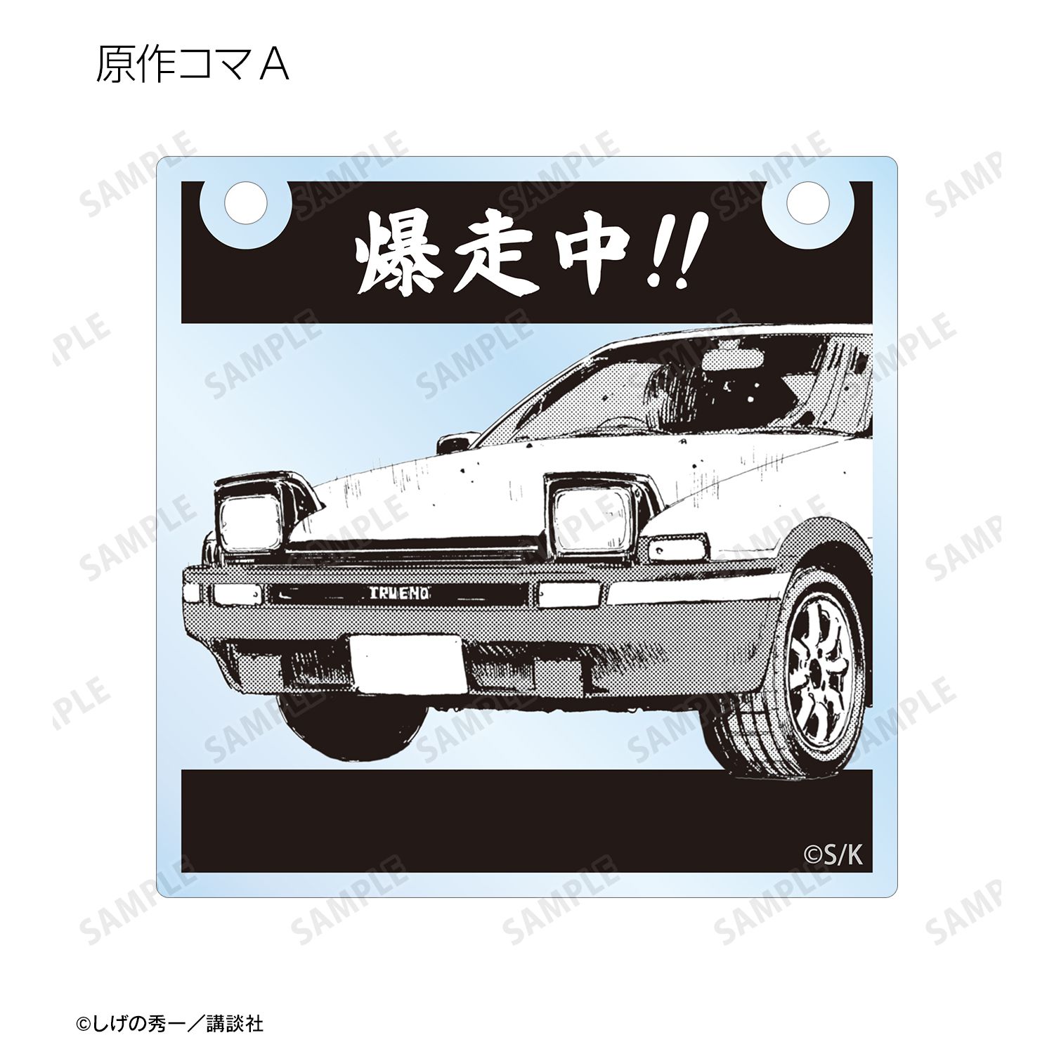トレーディング原作コマアクリルドアプレート風チャーム(単位/単品) 画像 3 | AniSmile