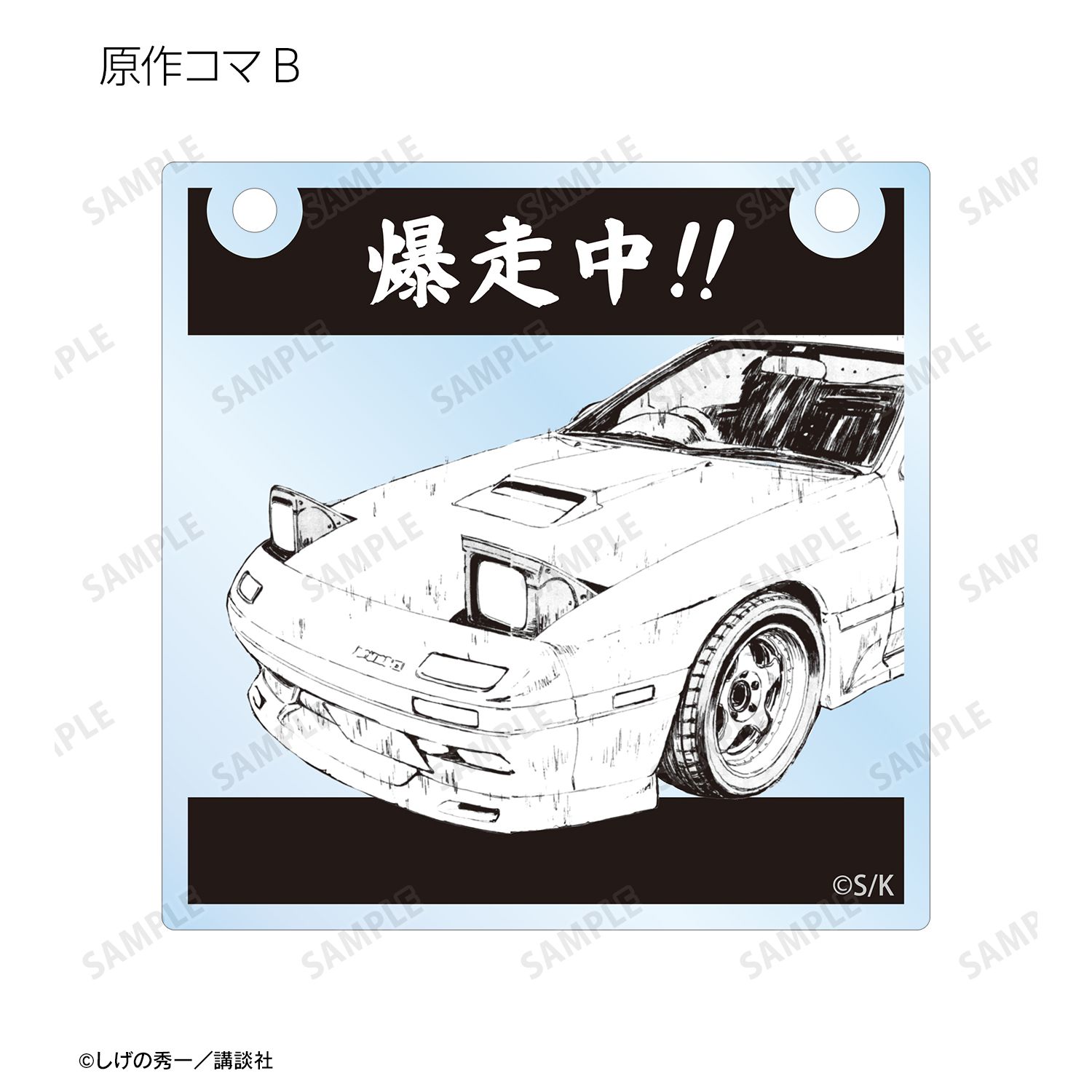 トレーディング原作コマアクリルドアプレート風チャーム(単位/単品) 画像 5 | AniSmile