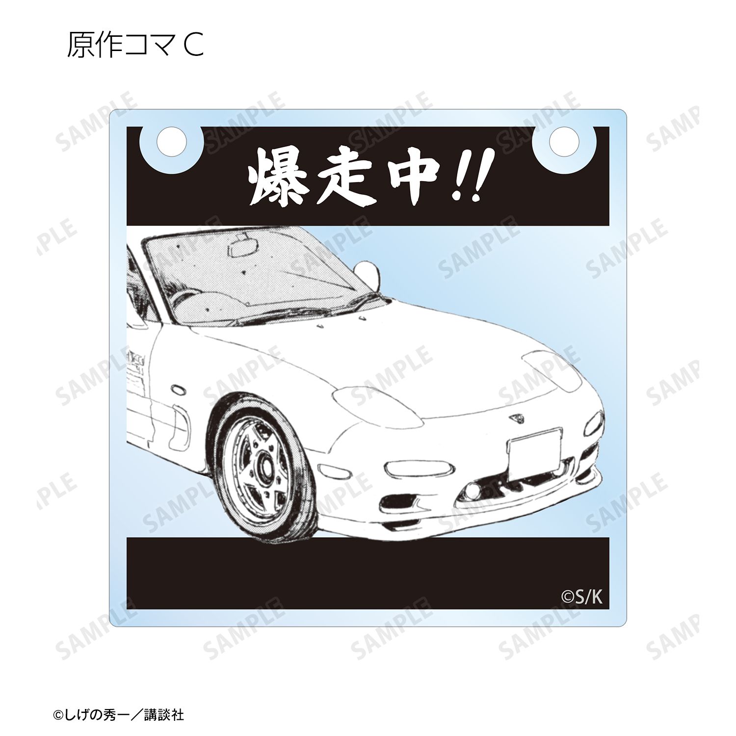 トレーディング原作コマアクリルドアプレート風チャーム(単位/単品) 画像 4 | AniSmile