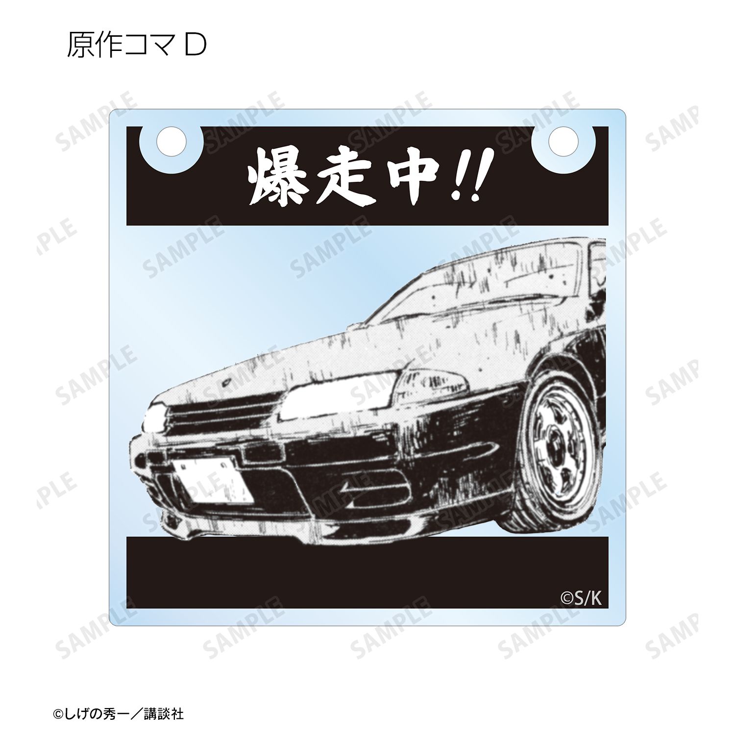 トレーディング原作コマアクリルドアプレート風チャーム(単位/単品) 画像 6 | AniSmile