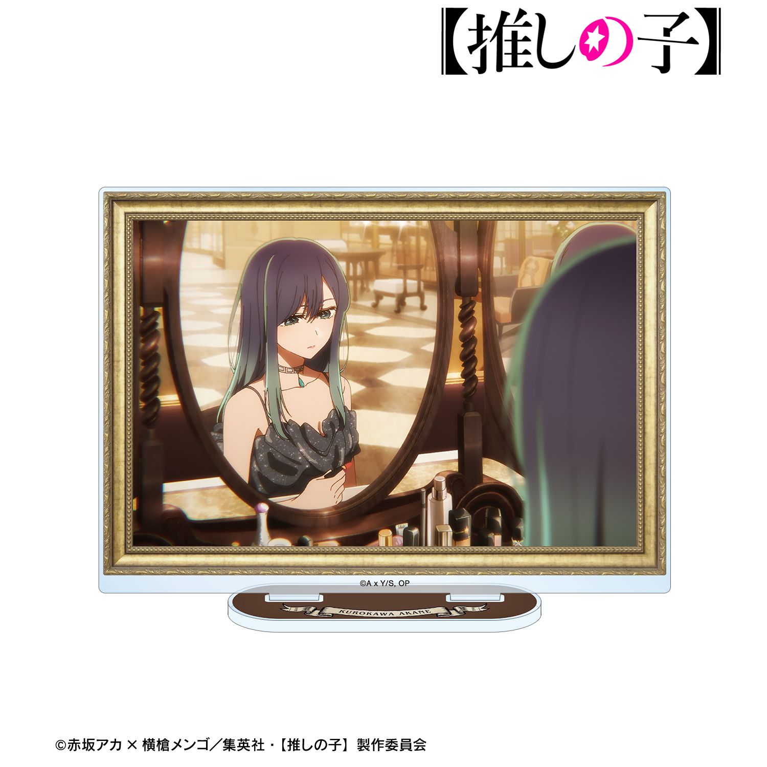 【推しの子】 黒川あかね オープニング場面写BIGアクリルスタンド 图片 2 | AniSmile