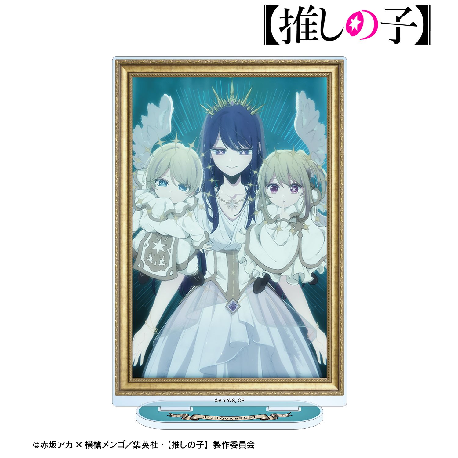 【推しの子】 アイ&アクア&ルビー オープニング場面写BIGアクリルスタンド Image 3 | AniSmile