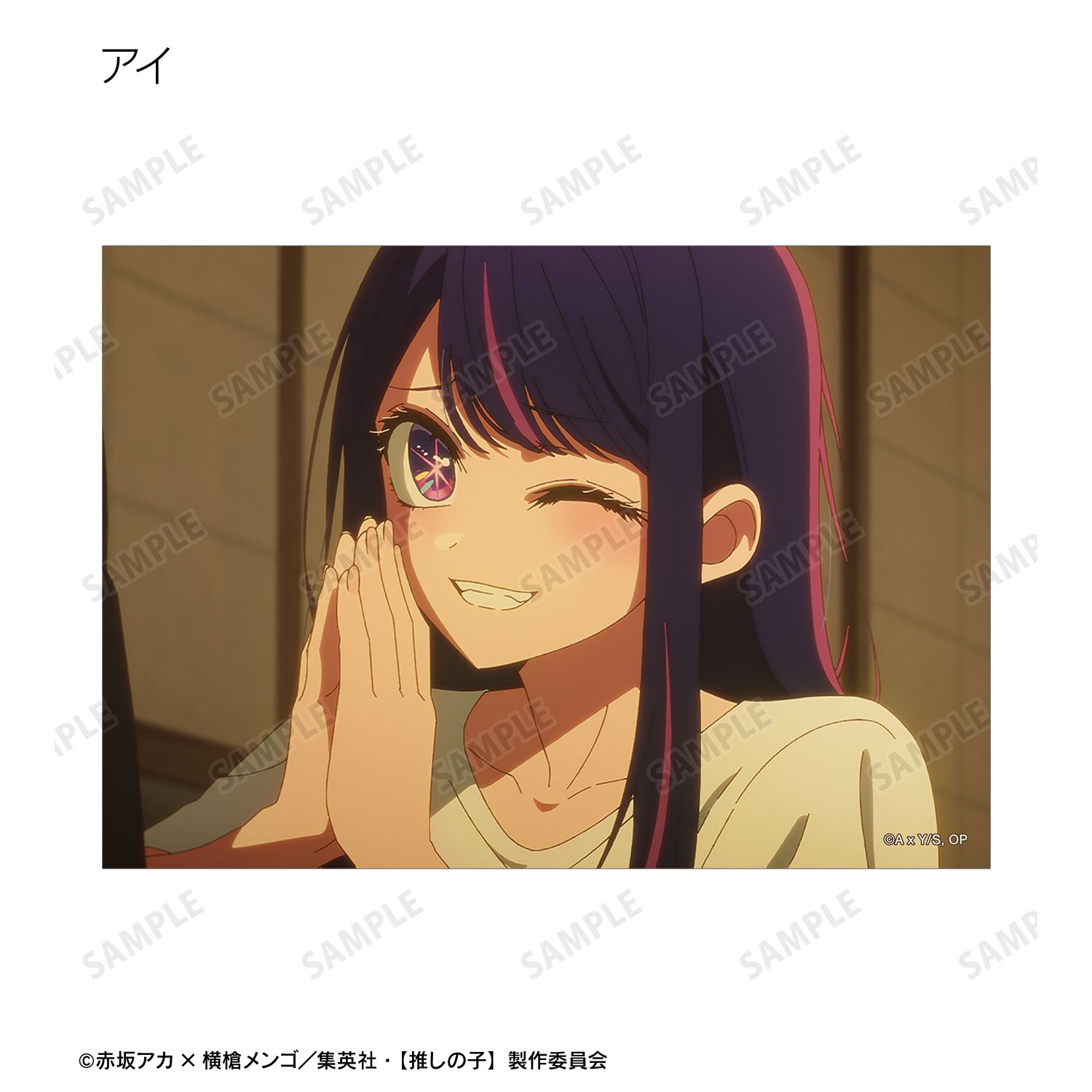 【推しの子】 トレーディング場面写ブロマイド vol.3(単位/単品) 图片 2 | AniSmile