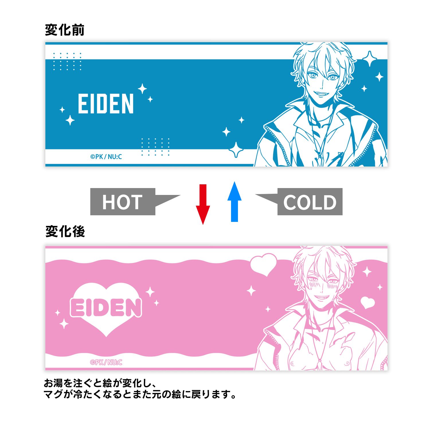 NU: カーニバル エイト 赤面チェンジングマグカップ 图片 3 | AniSmile