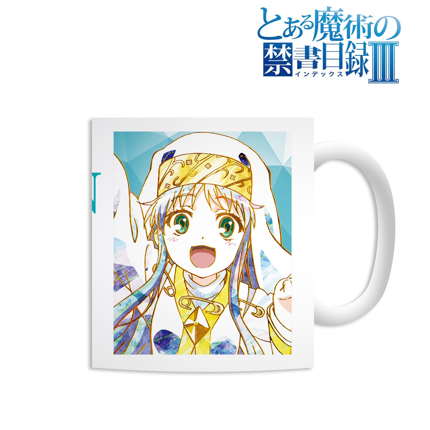 とある魔術の禁書目録Ⅲ インデックス マグカップ Image 2 | AniSmile