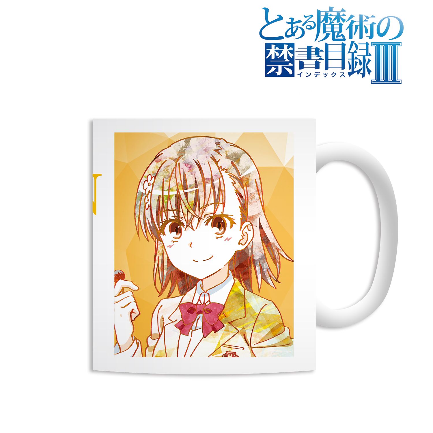 とある魔術の禁書目録Ⅲ 御坂美琴 マグカップ Image 3 | AniSmile