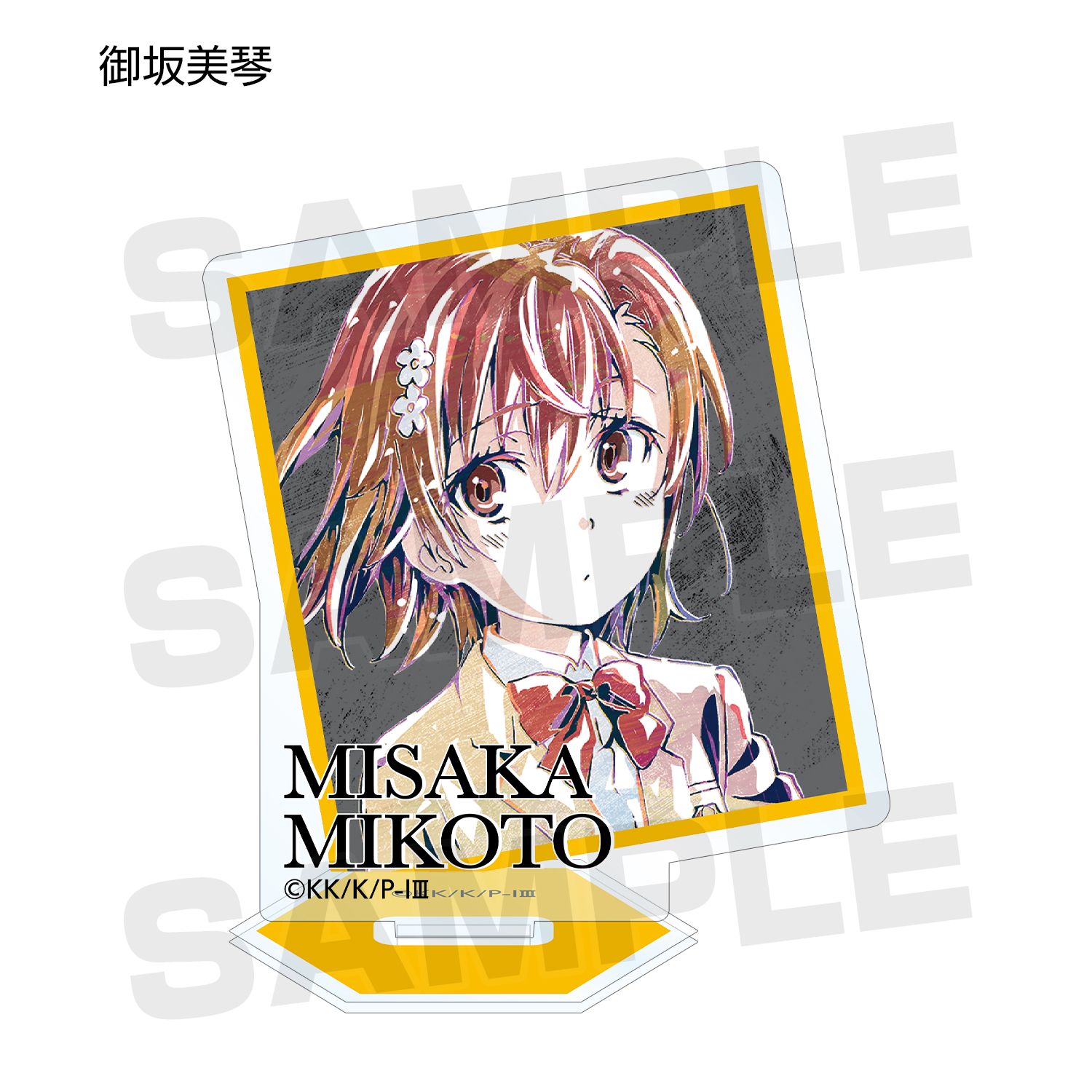 とある魔術の禁書目録Ⅲ トレーディング Ani-Art アクリルスタンド(単位/単品) 图片 5 | AniSmile