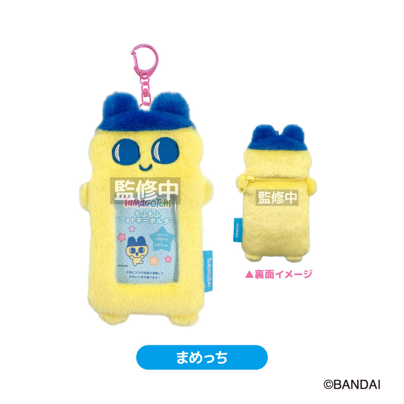 たまごっち もふもふフォトキーホルダー まめっち - official product image | AniSmile