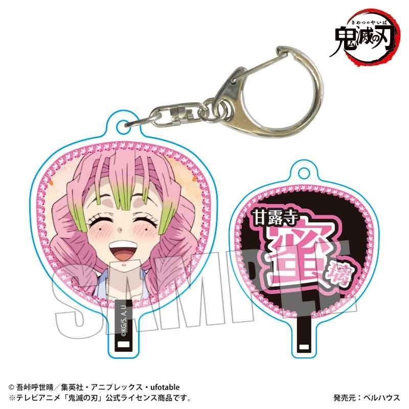 うちわ風キーホルダー Part2 アニメ「鬼滅の刃」/甘露寺 蜜璃 - official product image | AniSmile