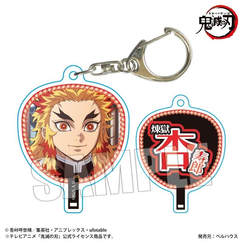 うちわ風キーホルダー Part2 アニメ「鬼滅の刃」/煉獄 杏寿郎 - official product image | AniSmile