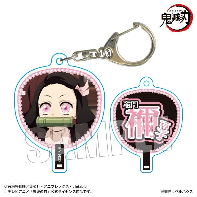 うちわ風キーホルダー Part2 アニメ「鬼滅の刃」/竈門 禰豆子 - 官方商品图片 | AniSmile