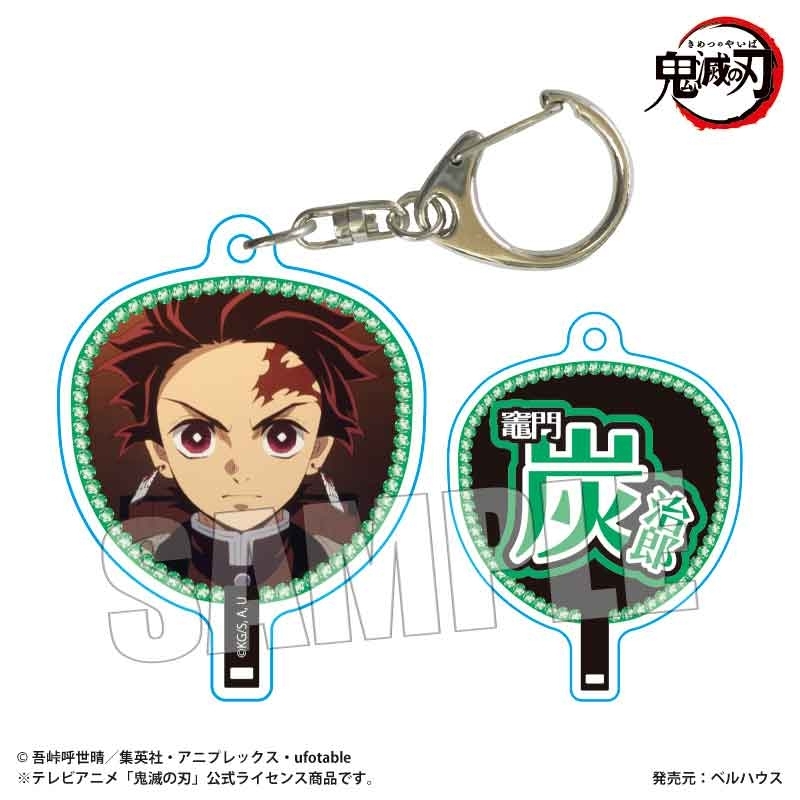 うちわ風キーホルダー Part2 アニメ「鬼滅の刃」/竈門 炭治郎 - official product image | AniSmile