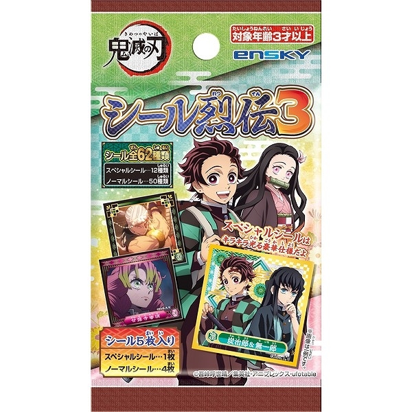鬼滅の刃 【再販】シール烈伝3 - 官方商品图片 | AniSmile