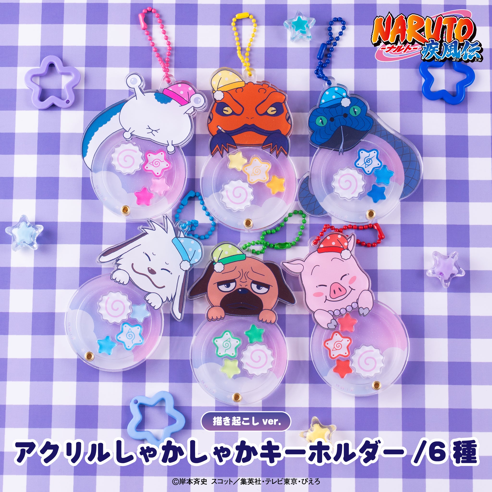 アクリルしゃかしゃかキーホルダー 02.アオダ Image 2 | AniSmile