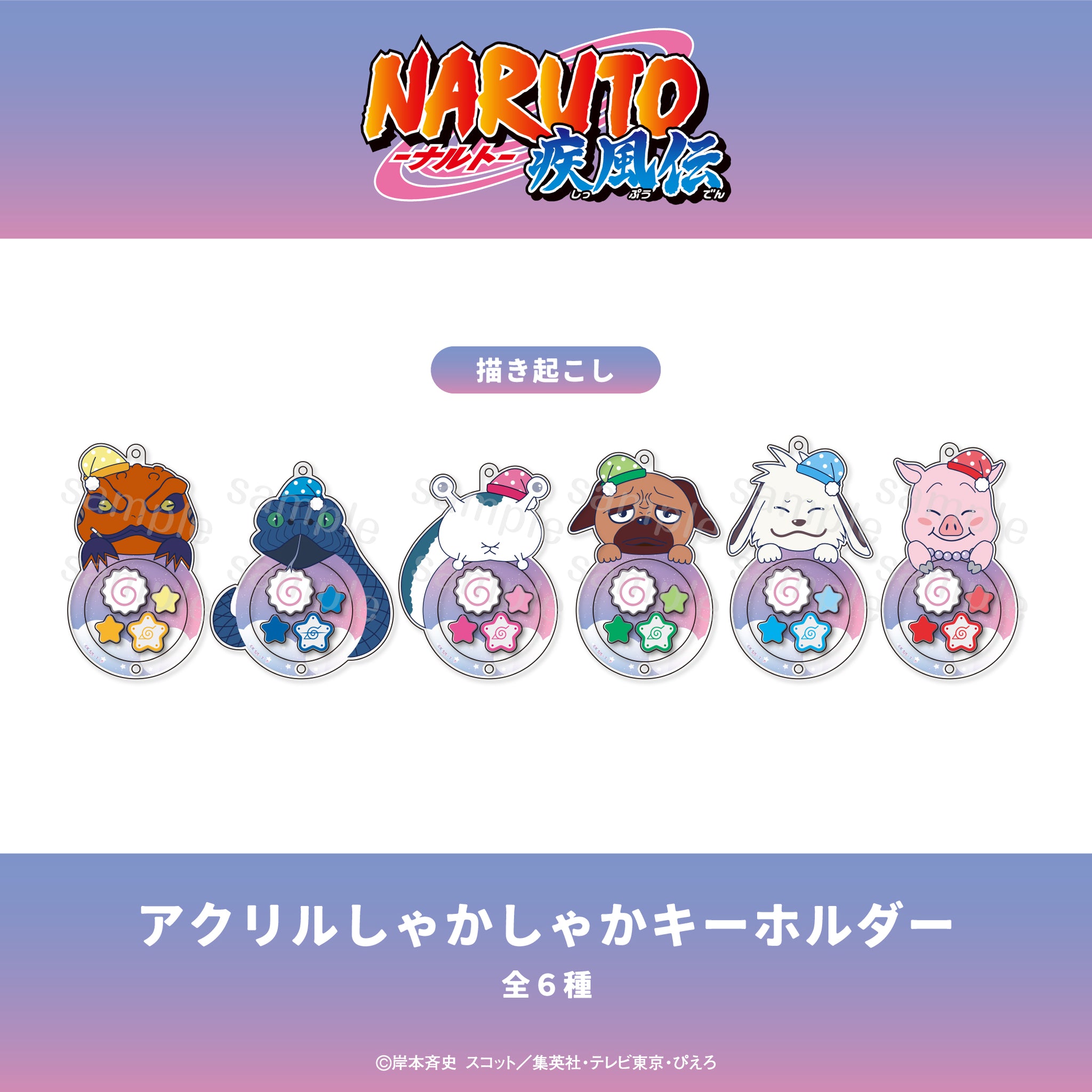 アクリルしゃかしゃかキーホルダー 02.アオダ Image 3 | AniSmile