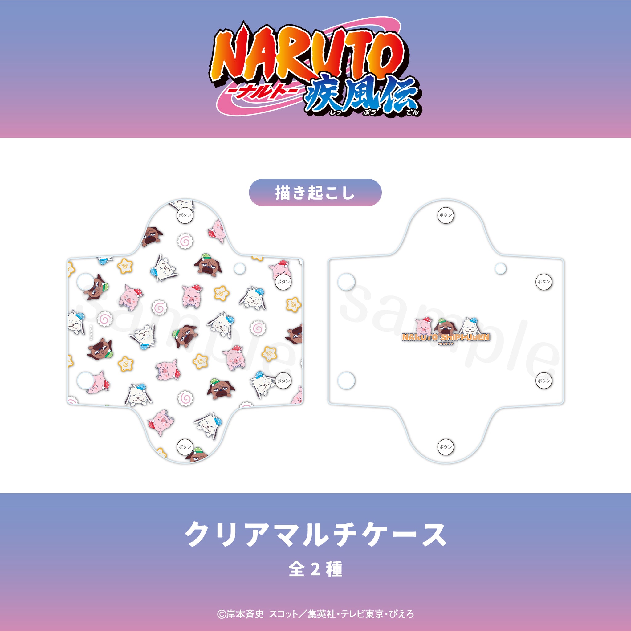 クリアマルチケース 02.パックン・赤丸・トントンB 画像 3 | AniSmile
