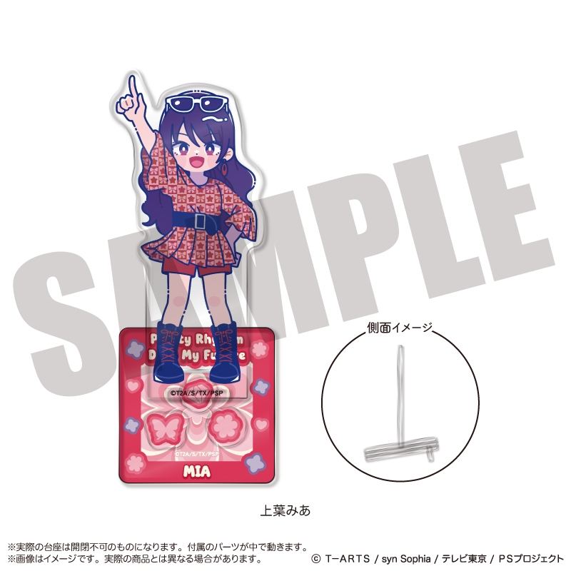 「プリティーリズム・ディアマイフューチャー」 アクリルスタンド-フォトジェニスタ- A 上葉みあ - official product image | AniSmile