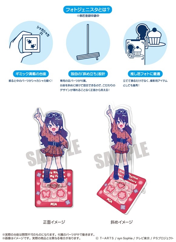 「プリティーリズム・ディアマイフューチャー」 アクリルスタンド-フォトジェニスタ- A 上葉みあ Image 2 | AniSmile
