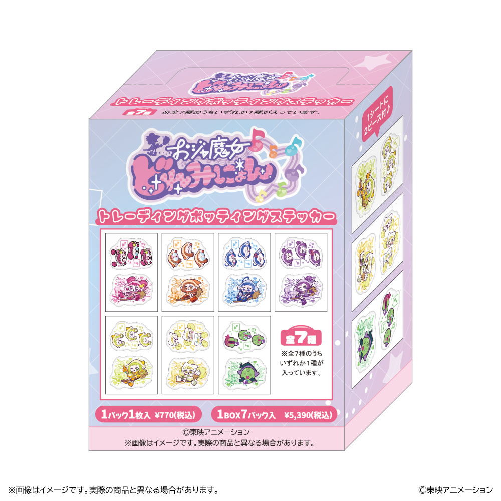 おジャ魔女どれみにょん トレーディングポッティングステッカー 画像 2 | AniSmile
