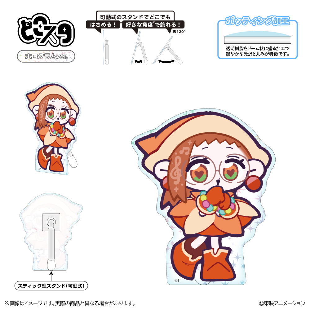 おジャ魔女どれみにょん どこスタ(ホログラムver.)/藤原はづき - AniSmile