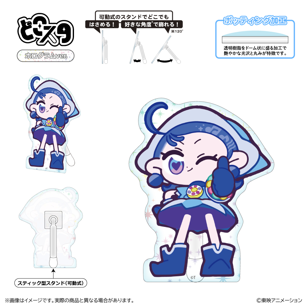おジャ魔女どれみにょん どこスタ(ホログラムver.)/妹尾あいこ - official product image | AniSmile